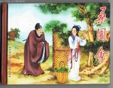 上海收购老版连环画绘画版连环画 电影版