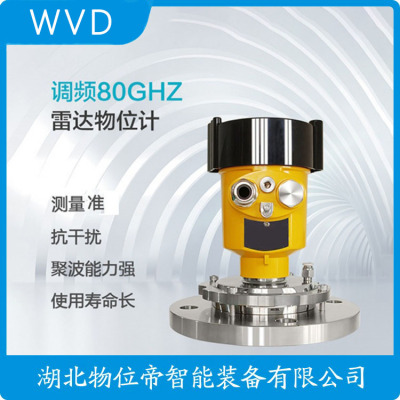 YGY-SB2D3EMFD-BGDADB雷达物位计性价比高的