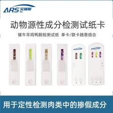 艾瑞斯好口碑的吡唑醚菌快速检测卡精准测速