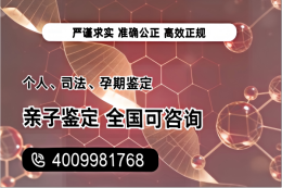 宣化县亲子鉴定在哪里做汇总4家地址总汇