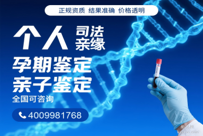 平泉县个人亲子鉴定费用明细附十佳地址合集