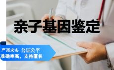 昆山市亲子鉴定收费价目表