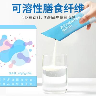 益生元膳食纤维粉固体饮料加工 oem 素源堂