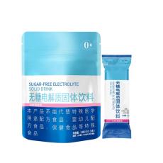 无糖电解质固体饮料加工 odm 冲调饮品企业