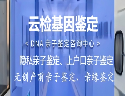 府谷县正规亲子鉴定收费明细