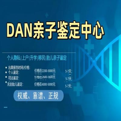 巴中孕中做亲子鉴定的方法附十佳地址合集