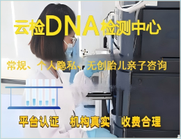 灵丘县产前做亲子鉴定要花多少