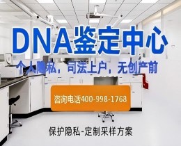 楚雄州正规亲子鉴定中心地址