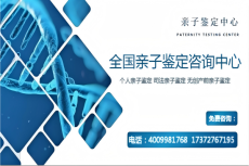 东光县DNA隐私亲子鉴定收费标准附鉴定详细中心位置