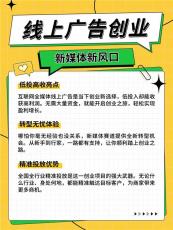 烟台各平台信息流广告二线城市代理