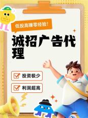 鹤壁AD推推荐广告招商条件有那些