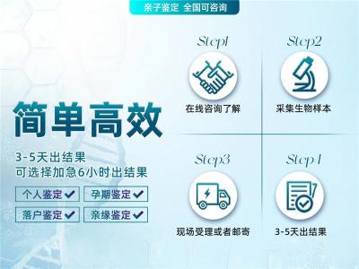 宁波市12家能做产前亲子鉴定机构地址