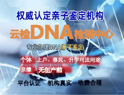 东平县怀孕一个月亲子鉴定花多少钱