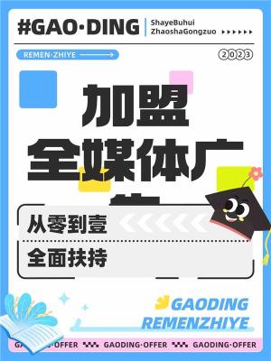 郑州腾汛推荐广告推广轻资产项目