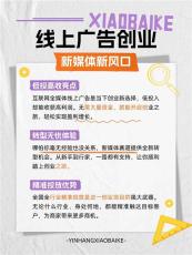 沈阳百度推荐广告推广代理分润模式