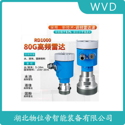 WOGA-RLM8261PFGA21MASX雷达液位计