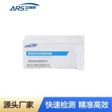 艾瑞斯优惠的腈菌唑快速检测试剂盒抗干扰能力强