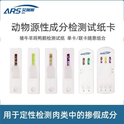 艾瑞斯优惠的氧乐果快速检测试剂盒精确性高