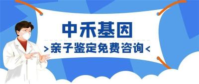 当涂县无创亲子鉴定的中心地址汇总