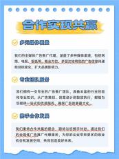 吕梁腾讯广点通投放项目合伙人