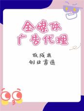 绍兴互联网信息流广告代理招商