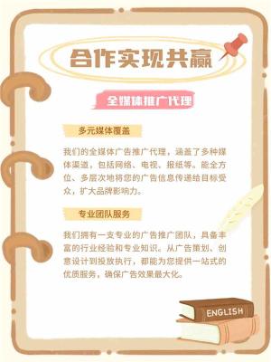 北京全媒体广告在线签约