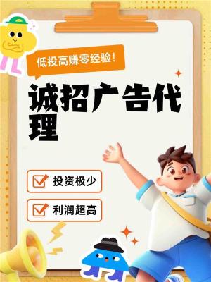 滨州互联网推荐信息流广告代理开户什么资质