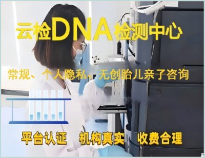 即墨市正规亲子鉴定收费明细