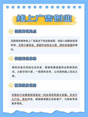 鹤壁全媒体信息流广告代理政策有那些