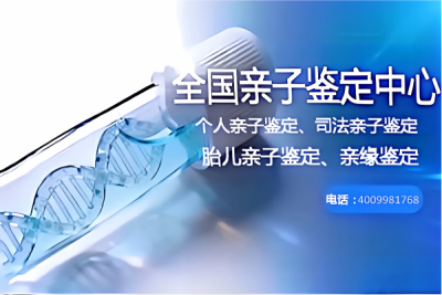 冀州市亲子鉴定去哪做_十佳正规地址