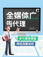 嘉兴朋友圈广告在线签约