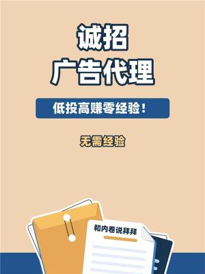 滨州小红薯信息流广告推广资质要求