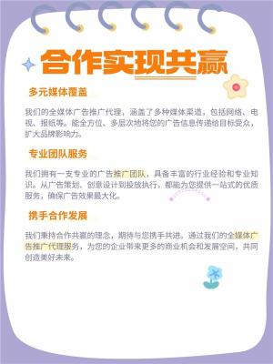 晋中腾讯朋友圈信息流广告运营合伙人招募