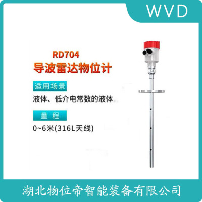 FPRD-705/LD/C/Y/V雷达物位计