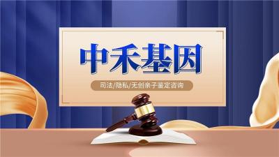 辽源市6家无创亲子鉴定中心大全