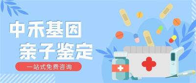 红古区做一次亲子鉴定需要花费多少钱