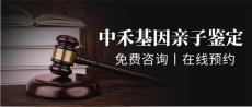 阿尔山市本地亲子鉴定费用标准一览