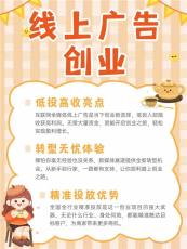 惠州腾讯广点通广告代理案例