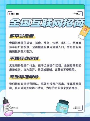 郑州小红薯信息流广告招商区域怎么合作