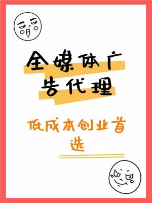 长春小红薯斗音信息流广告怎么代理