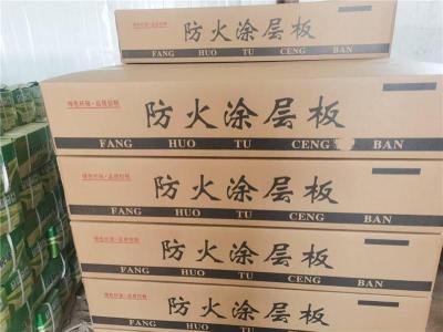 电缆防火涂层板哪家好