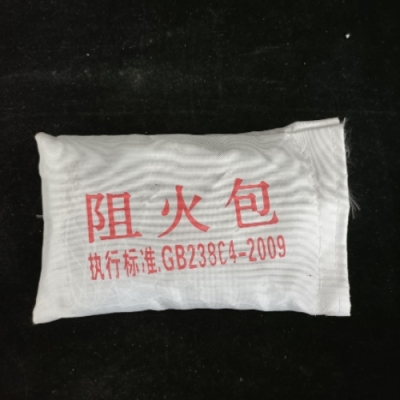 400型阻火包