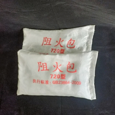 耐高温阻火包