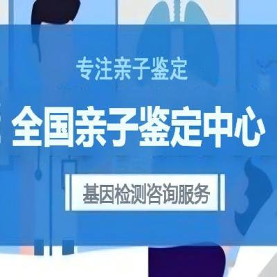 瑞安上户亲子鉴定需要什么材料