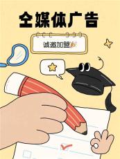 腾讯推荐广告招商直营怎么开户