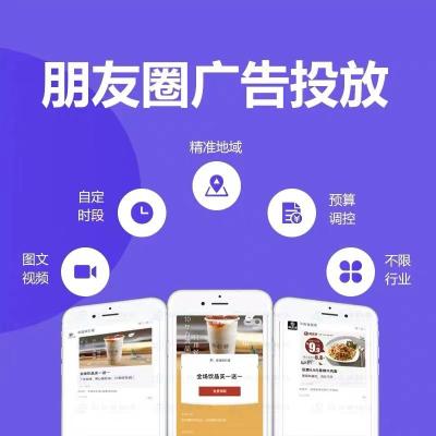 东莞腾讯微信广告小预算投放