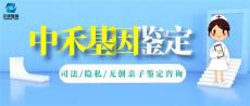 兴隆县正规6家亲子鉴定中心名单一览表