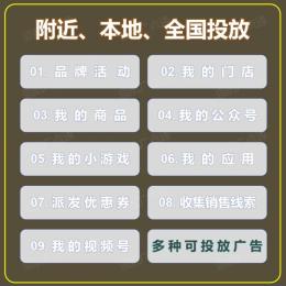 惠州腾讯朋友圈广告当天投放
