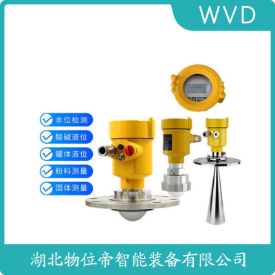 GDRD58雷达水位计