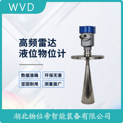 PEDRD58PYCV3LMWH001雷达物位计产地货源